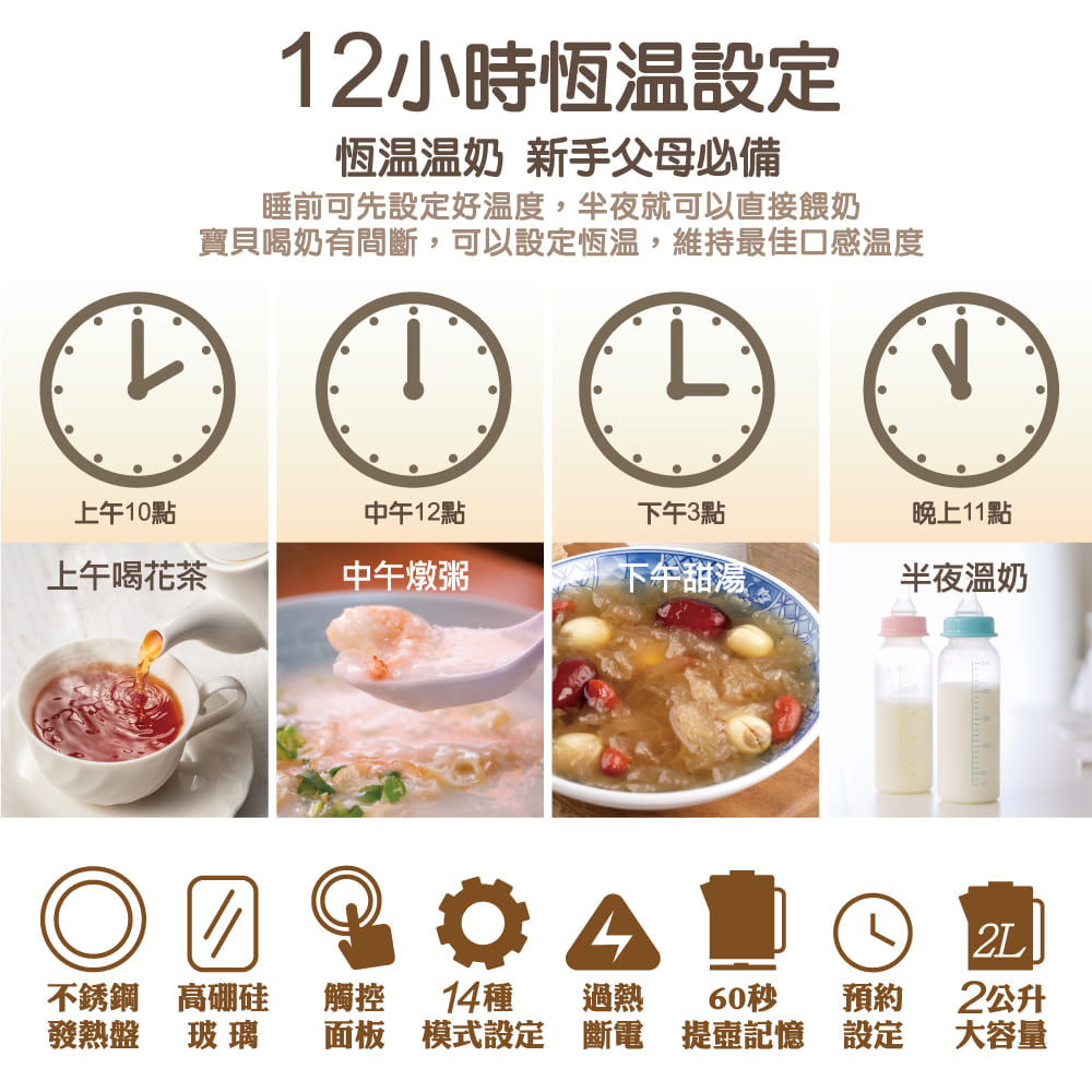 寶貝喝奶有間斷,可以設定恆溫,維持最佳口感温度