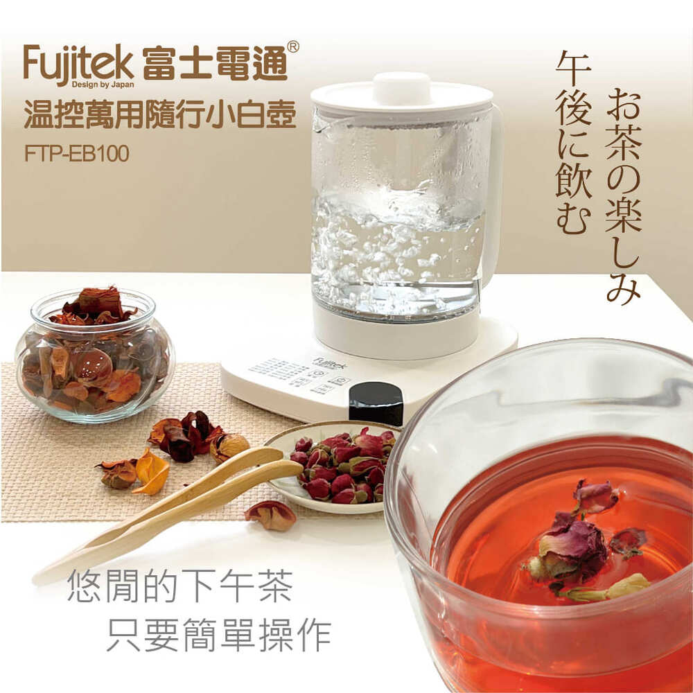 Fujitek 富士電