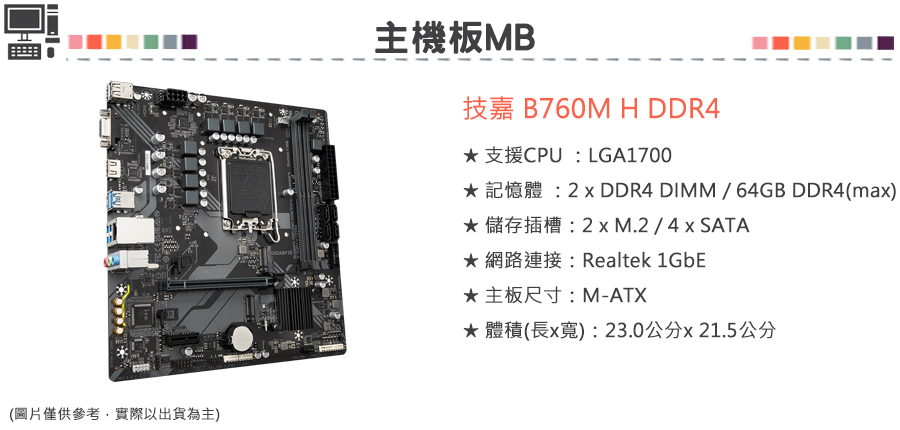 GIGABYTE 技嘉 組合套餐(Intel i7-1470