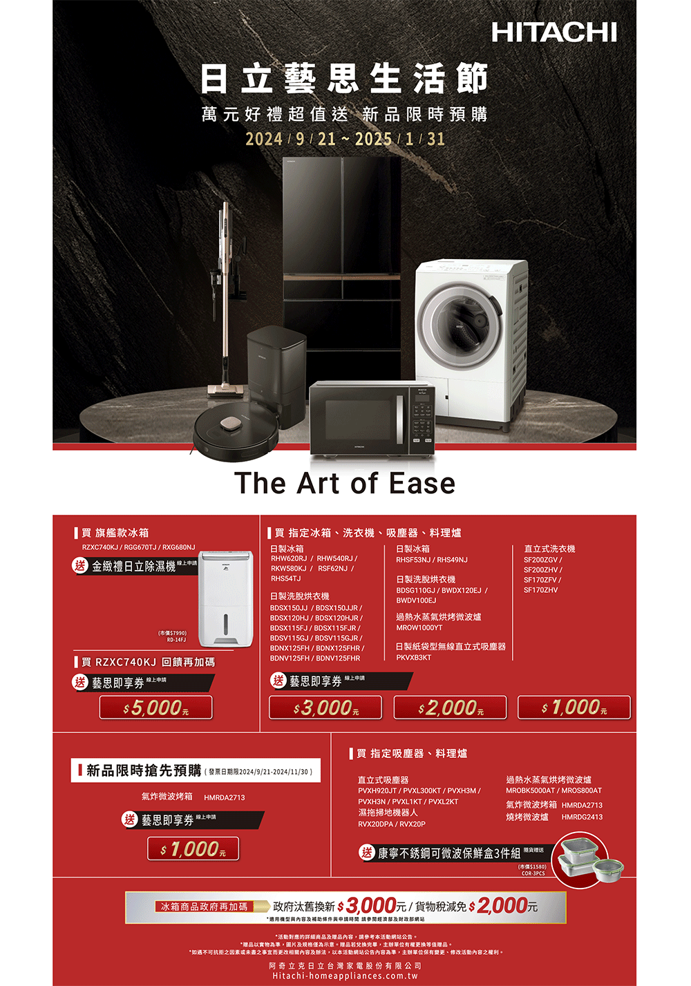 如遇不可抗拒之因素或未盡之事宜而更改相關內容及辦法,以本活動網站公告內容為準,主辦單位保有變更、修改活動內容之權利。