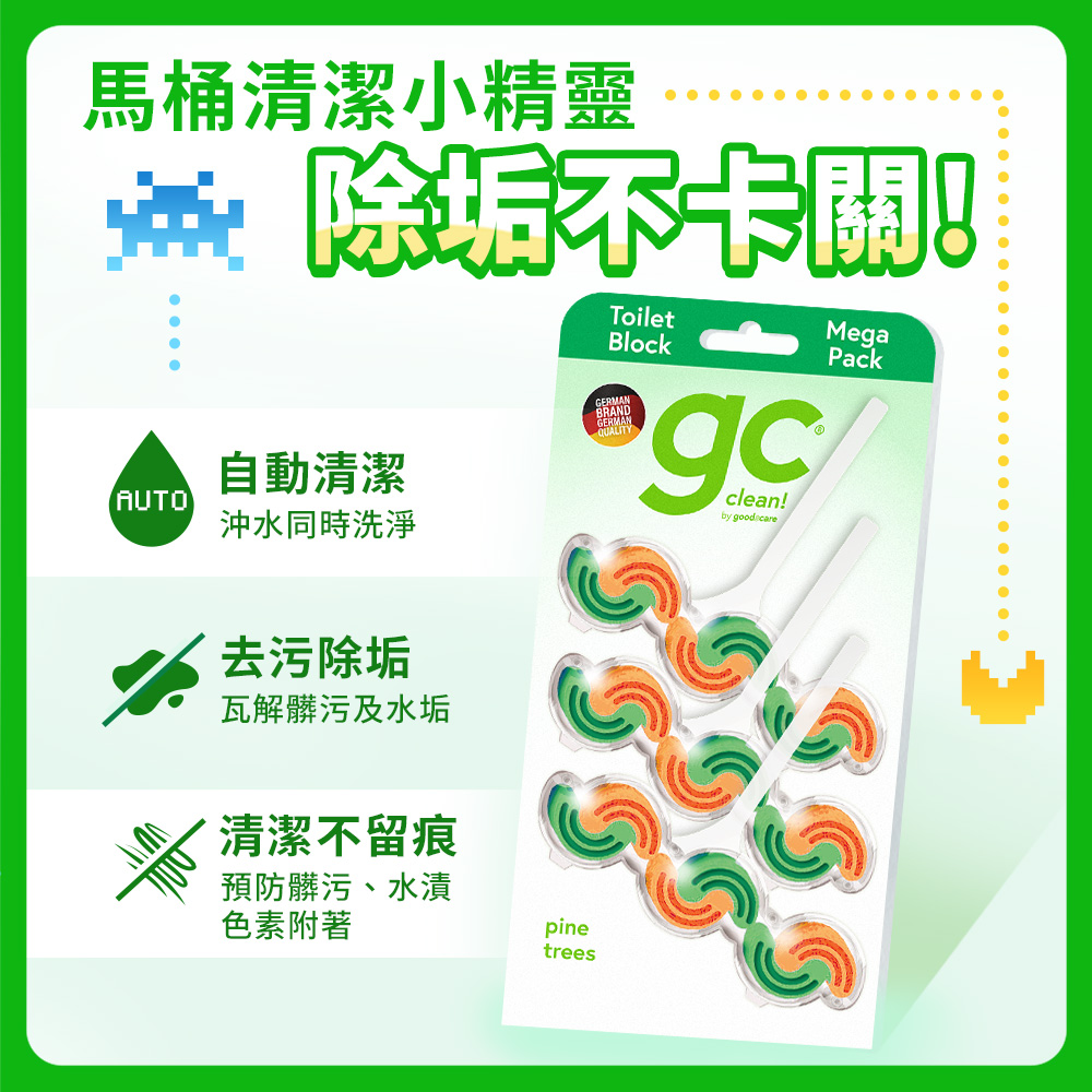 馬桶清潔小精靈