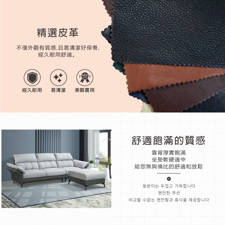 AS 雅司設計 莫娜L型沙發好評推薦