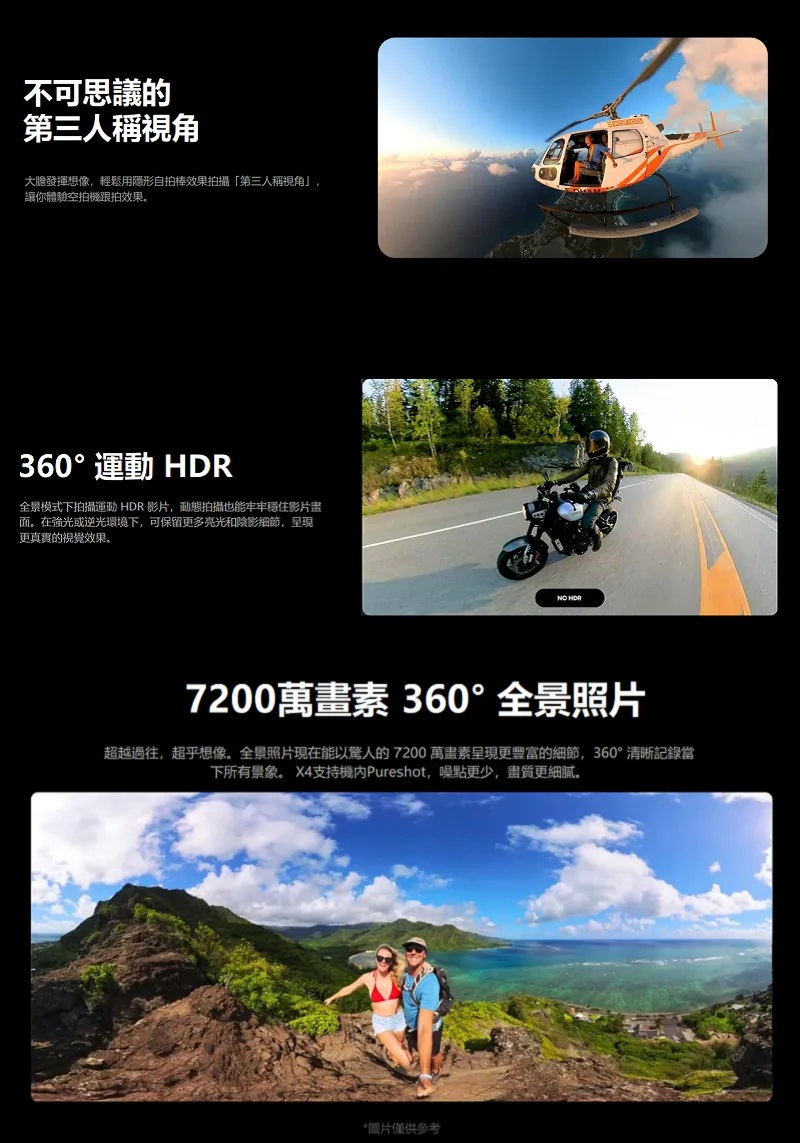 Insta360 X4 全景防抖相機 電力套裝組(原廠公司貨