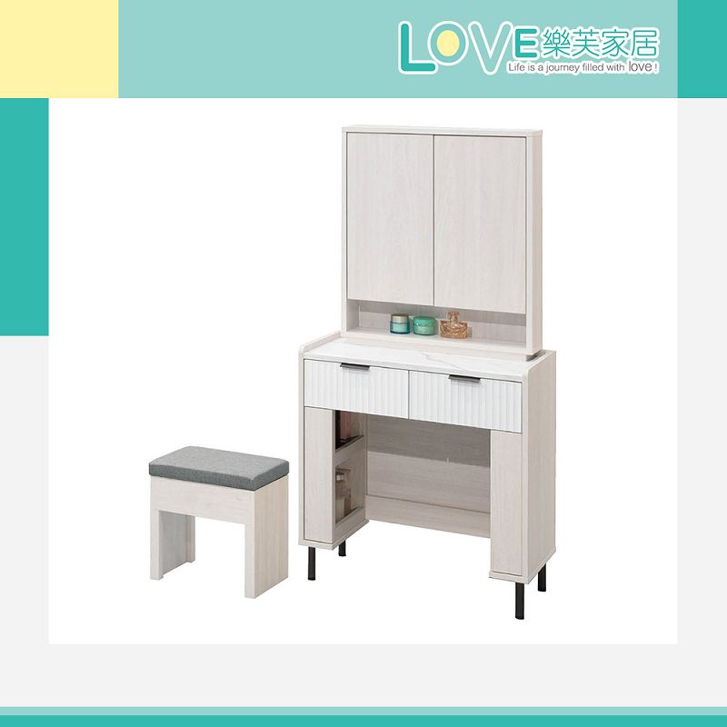 LOVE 樂芙 多赫本2.3尺鏡台-含椅評價推薦