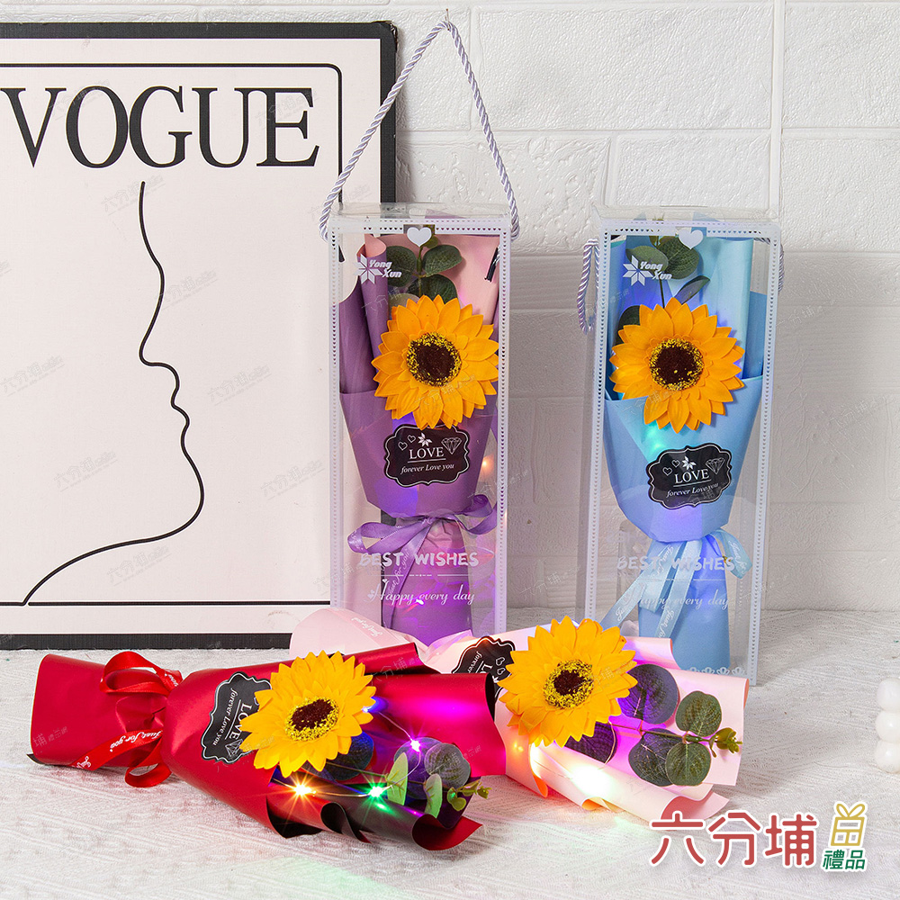 六分埔禮品 LED向日葵香皂花束禮盒-多色任選(Ins生日幼