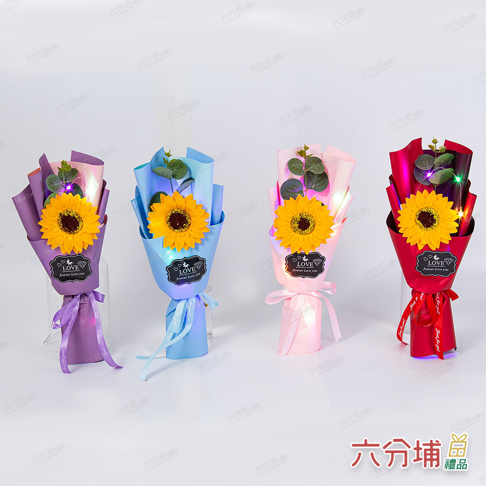六分埔禮品 LED向日葵香皂花束禮盒-多色任選(Ins生日幼