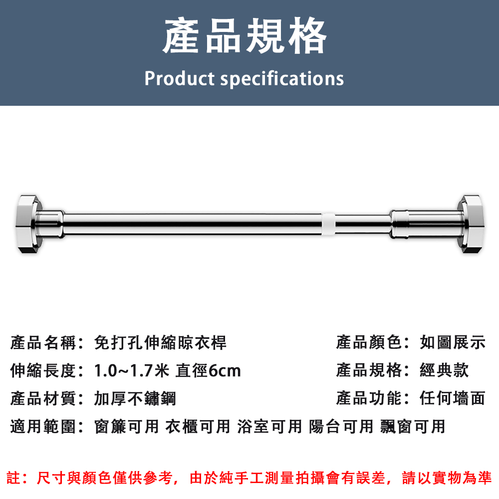 巧可 不鏽鋼伸縮杆 晾衣杆 免打孔窗簾 衣櫃支撐杆(支撐架 