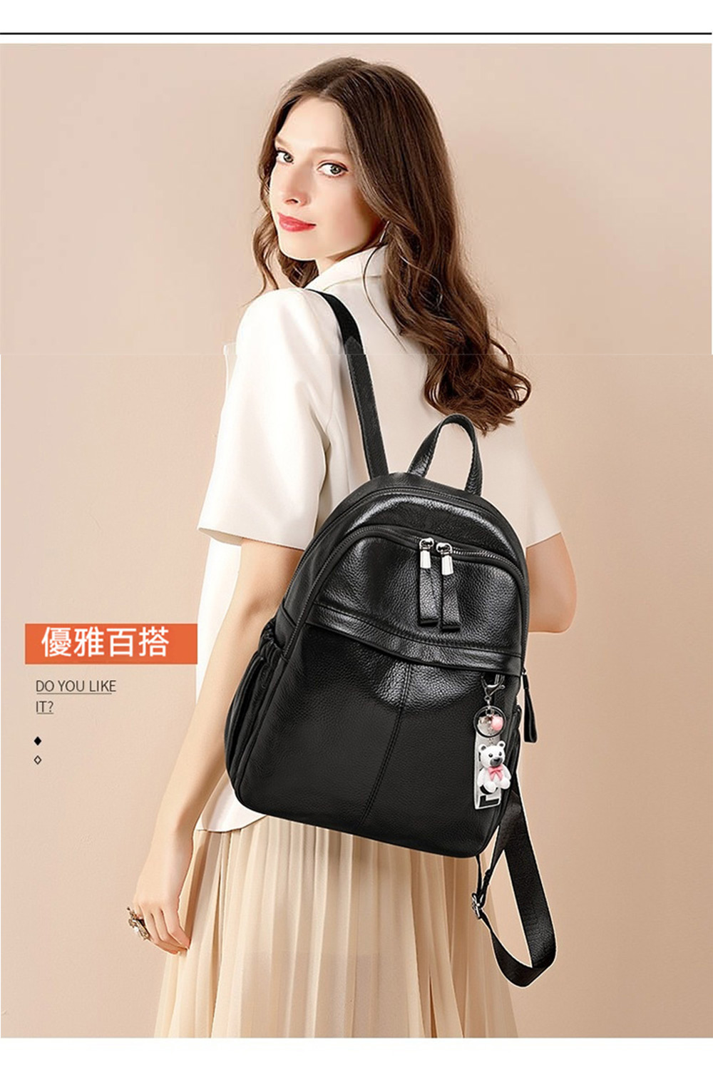 優雅百搭 