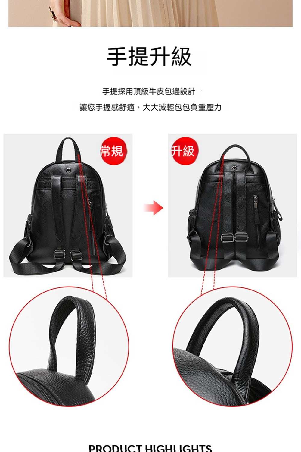 手提升級 手提採用頂級牛皮包邊設計 讓您手握感舒適,大大減輕包包負重壓力 常規 升級 