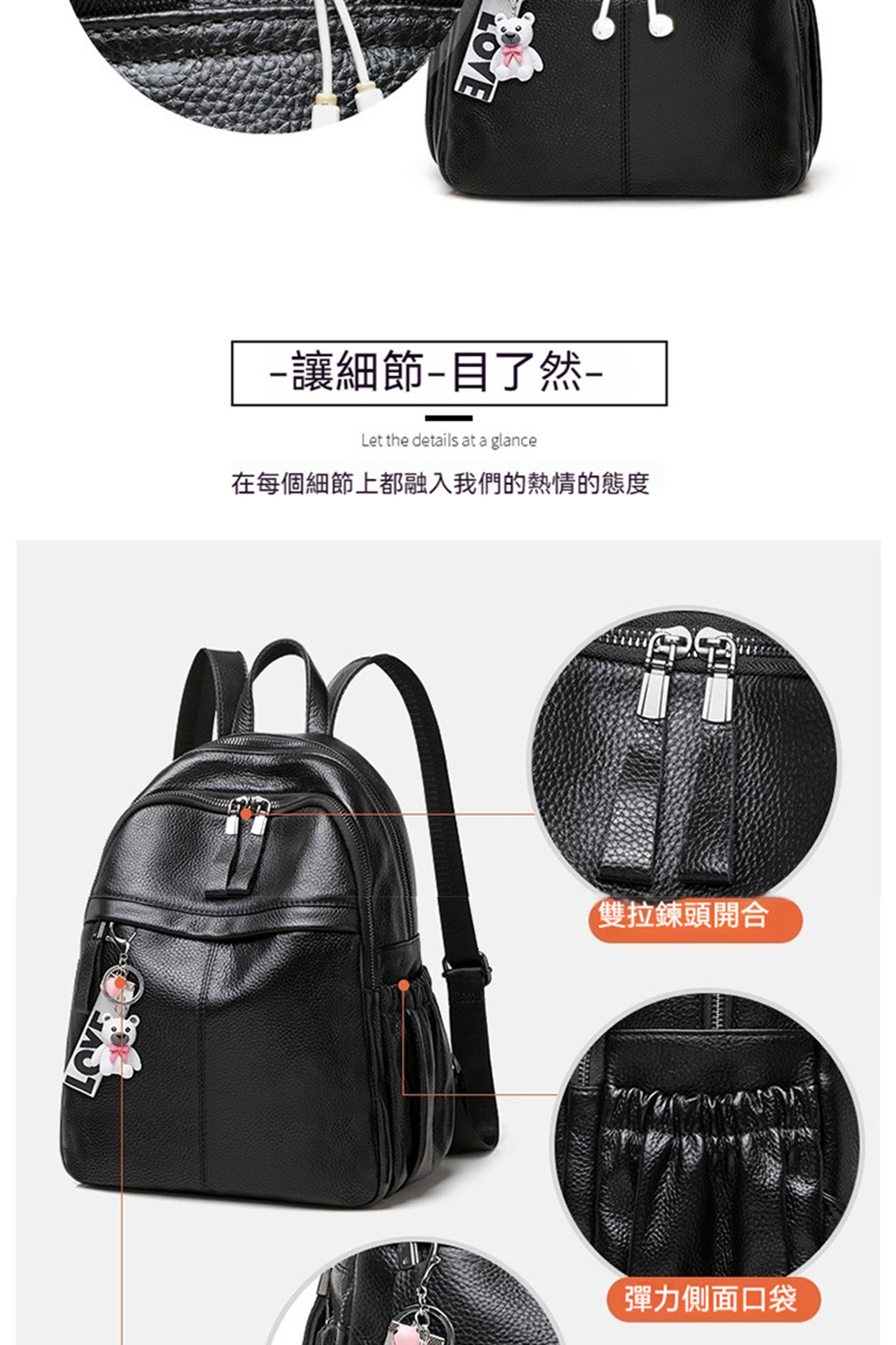 讓細節目了然 在每個細節上都融入我們的熱情的態度 雙拉鍊頭開合 彈力側面口袋 