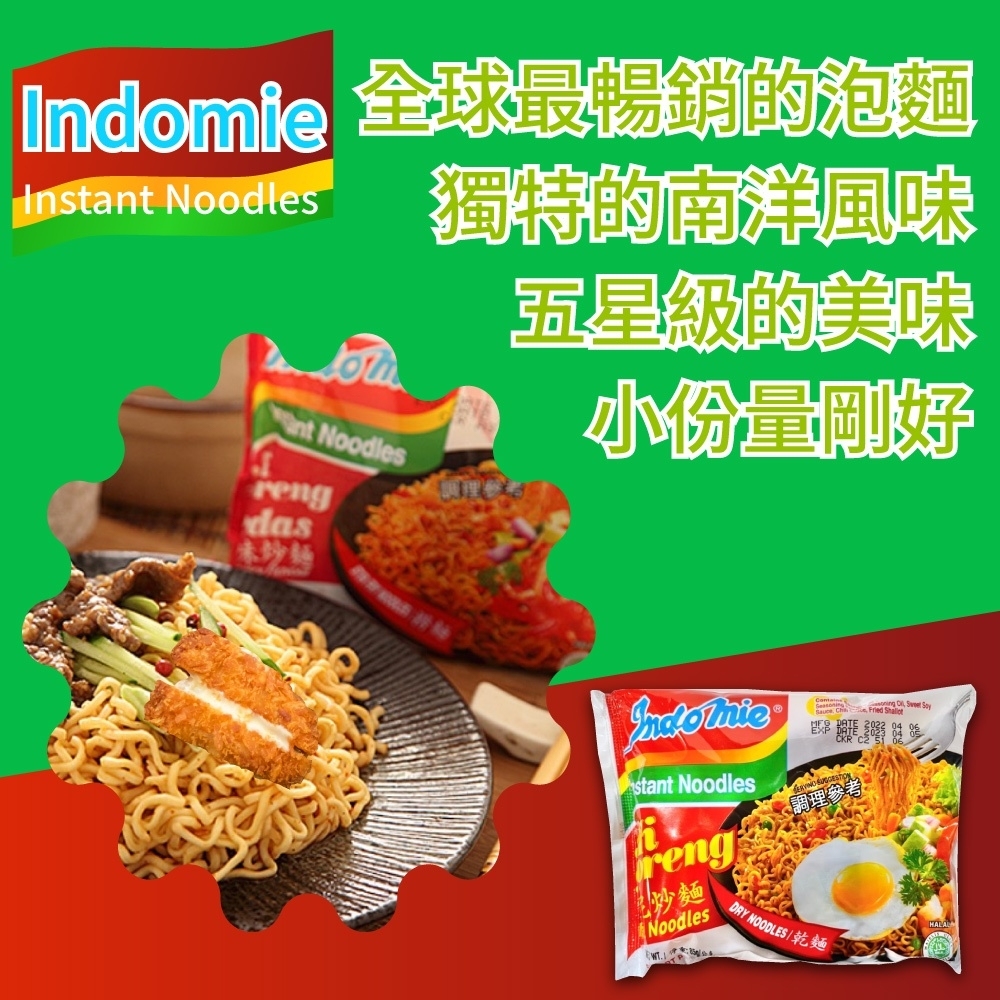 indomie 印尼營多炒麵-原味(85g*20包)評價推薦