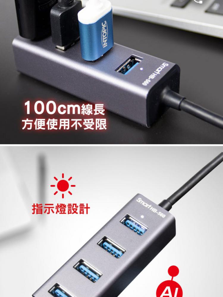 HB-560 USB3.1 高速集線器 推薦