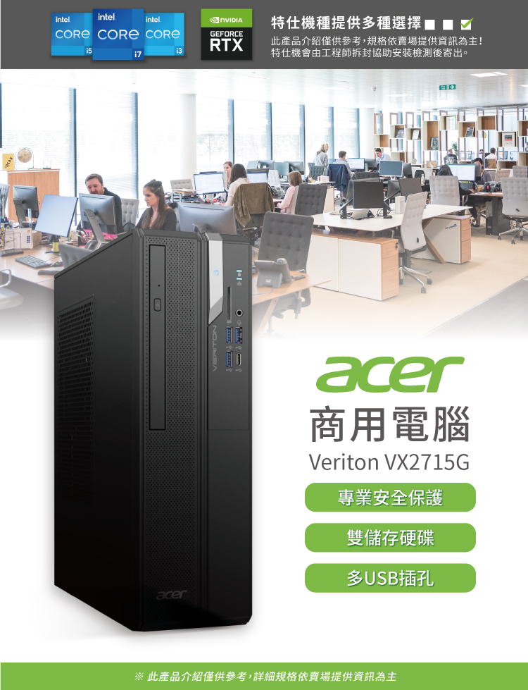 Acer 宏碁 i5 十四核商用電腦(VX2715G/i5-