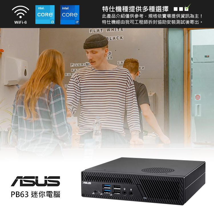 ASUS 華碩 i7 十六核心迷你商用電腦(MiniPC P