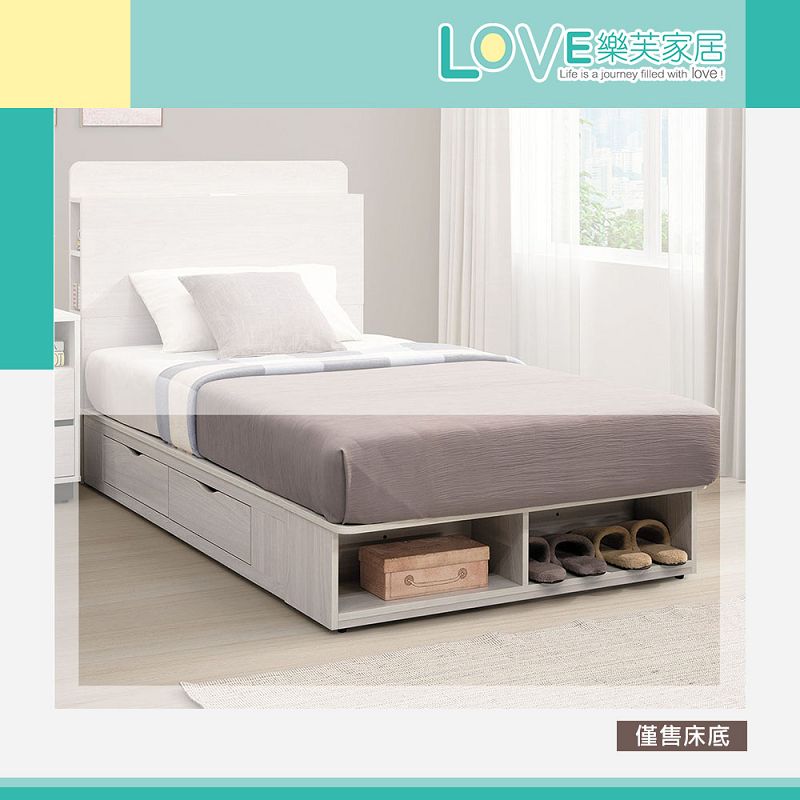 LOVE 樂芙 多卡森3.5尺二抽圓弧床底評價推薦