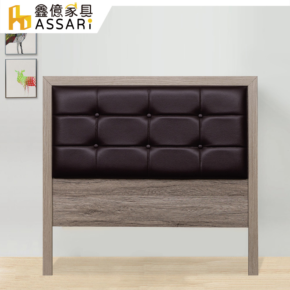 ASSARI 松田皮革床頭片(單大3.5尺)評價推薦