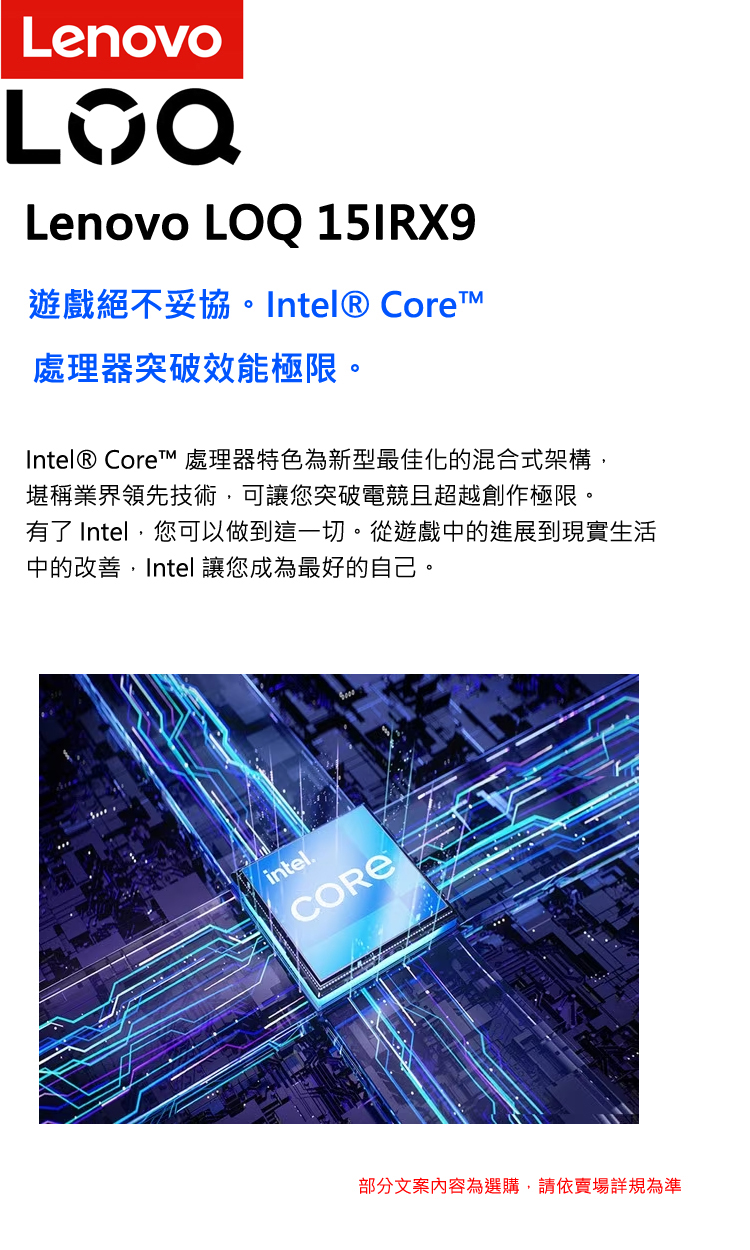 Lenovo 15.6吋i7獨顯RTX電競特仕(LOQ 15