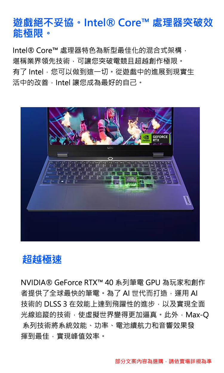 Lenovo 15.6吋i7獨顯RTX電競特仕(LOQ 15