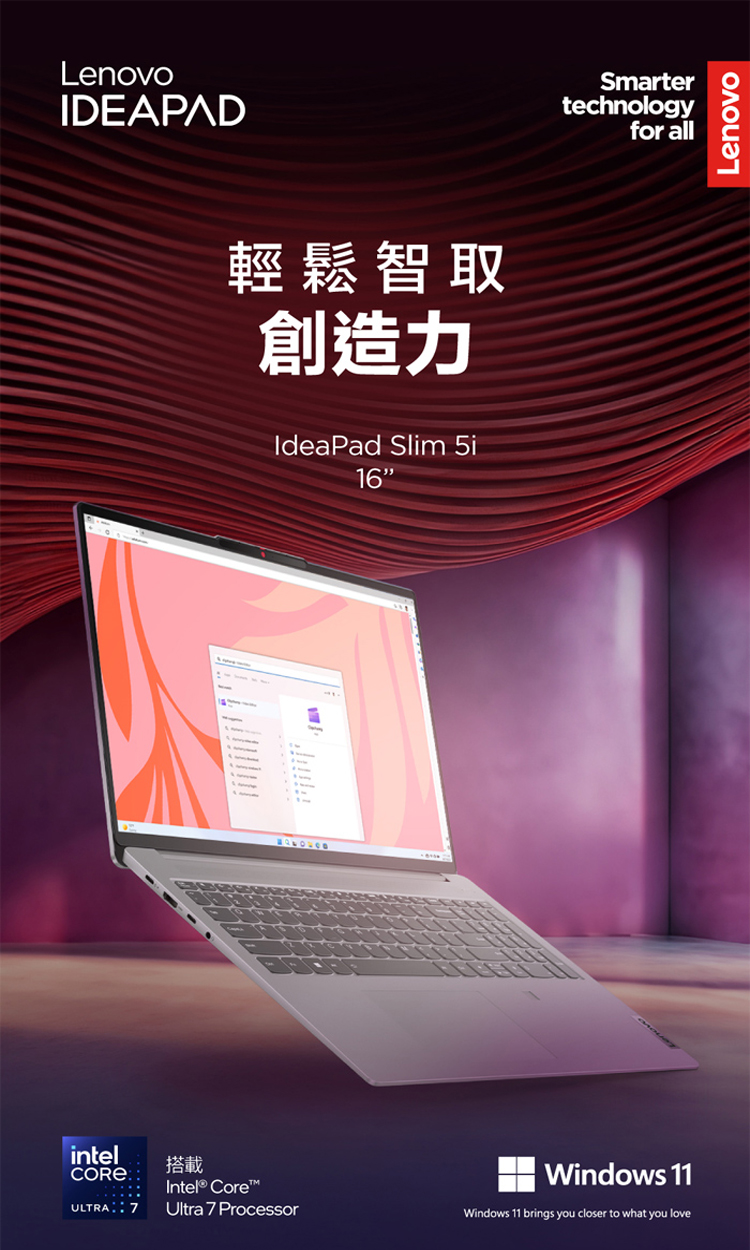 Lenovo 16吋Ultra 7輕薄AI筆電(IdeaPa