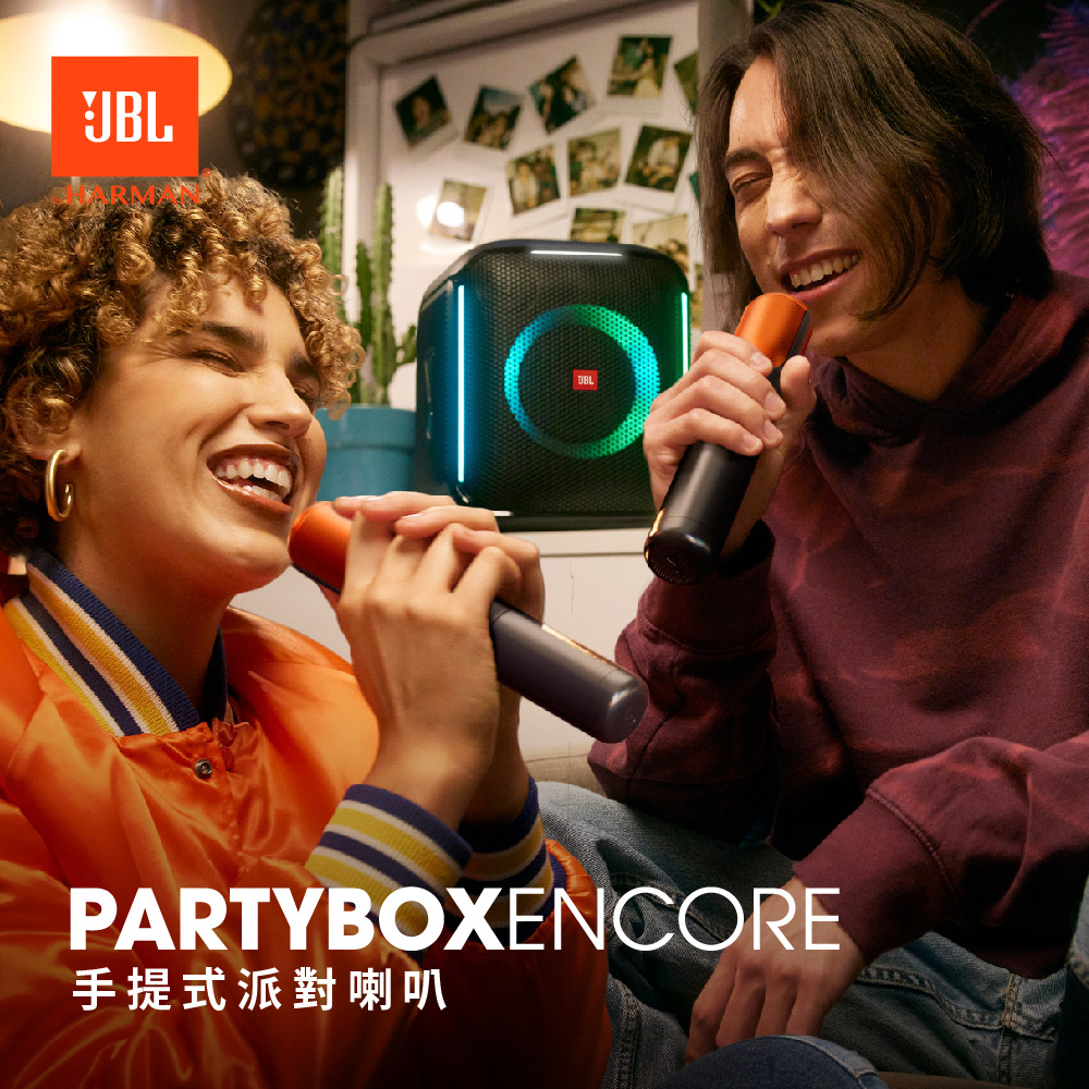 JBL Partybox Encore兩件組(手提式派對藍牙