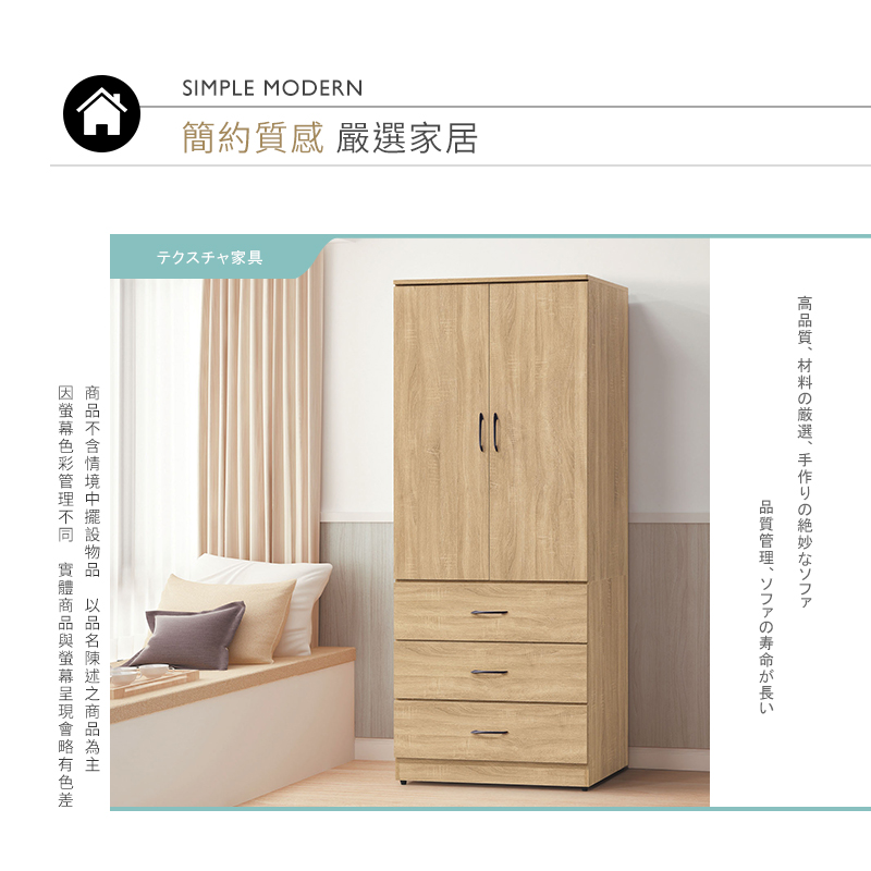 BODEN 洛寧2.7尺二門三抽衣櫃(單吊桿) 推薦