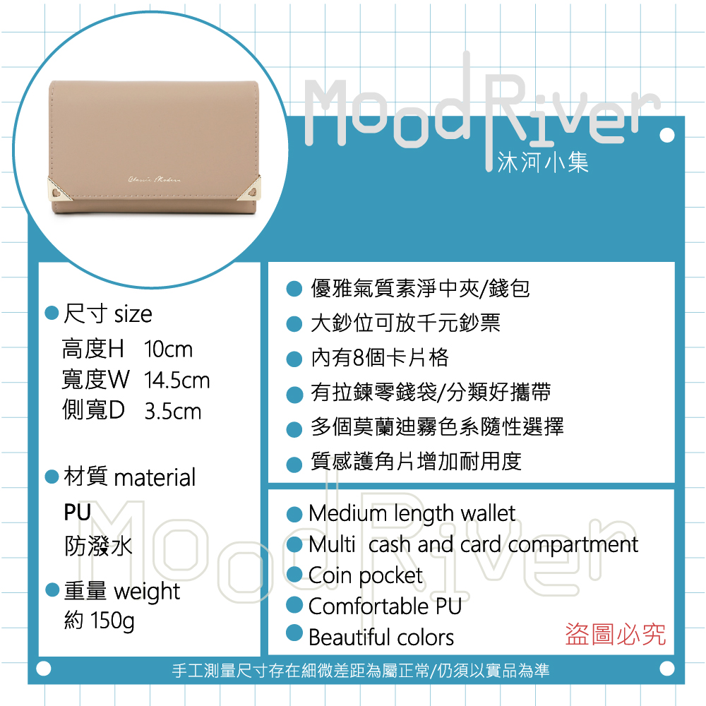 手工測量尺寸存在細微差距為屬正常仍須以實品為準
