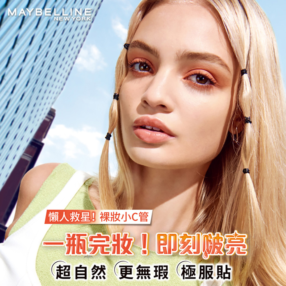 MAYBELLINE 媚比琳 Fit Me 水啵啵超值組 2