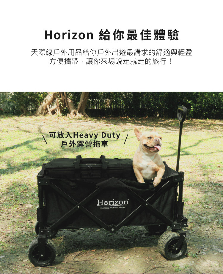 Horizon 天際線 福利品 95L大容量露營收納箱(露營