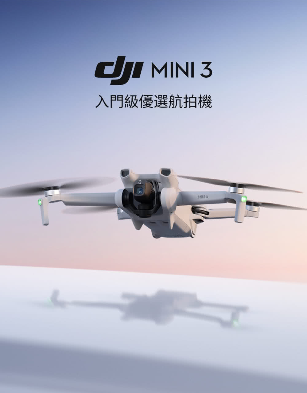 DJI Mini 3 空拍機/無人機(聯強國際貨)+Care
