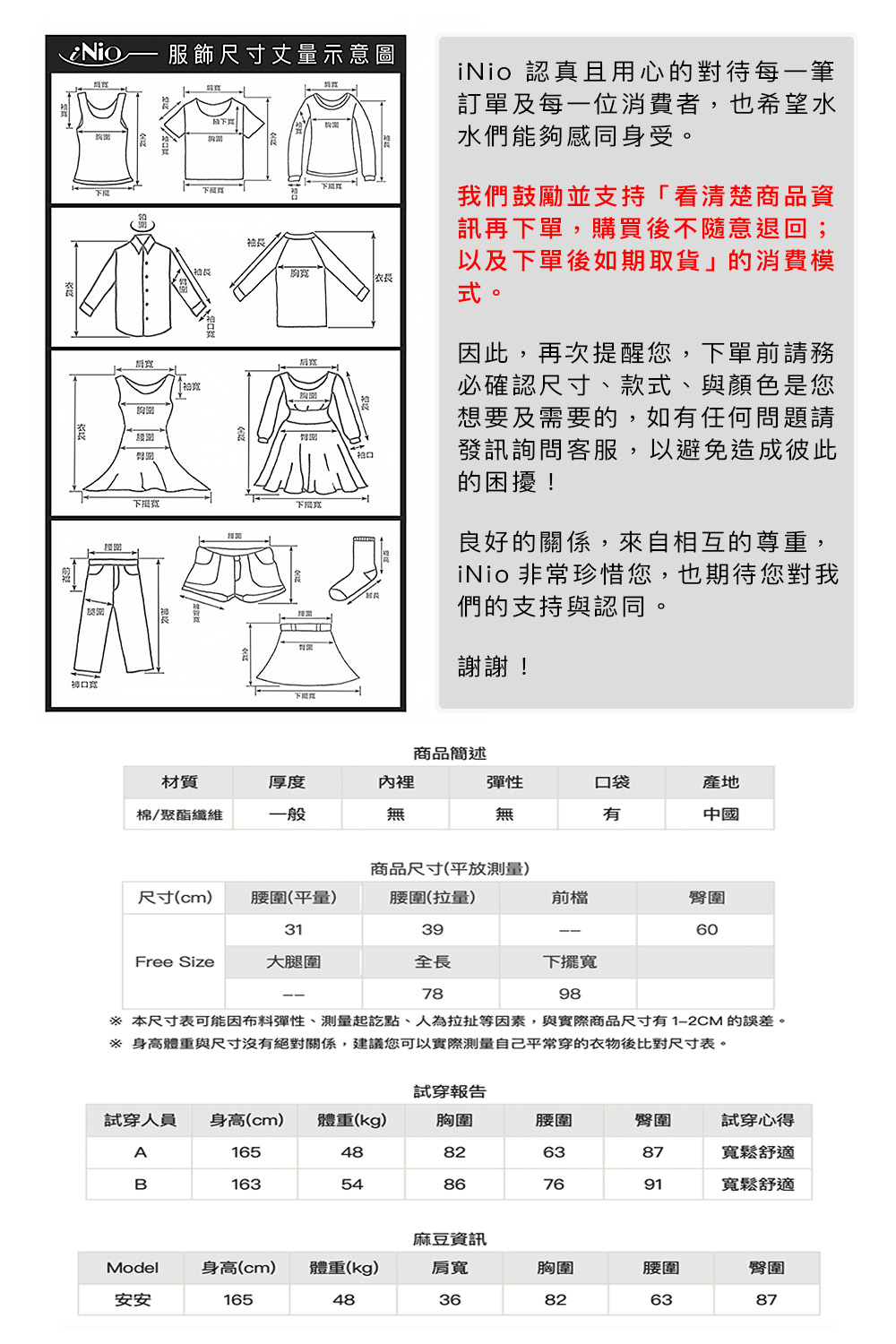 iNio 衣著美學 長裙 春夏新品 現貨 多層次 拼接 鬆緊