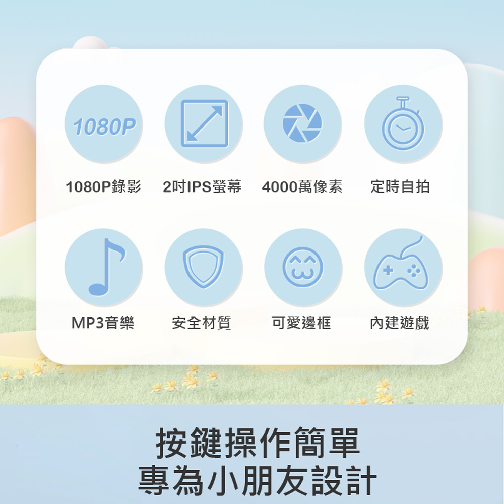 YT-17XW 4000萬像素 雙鏡頭兒童相機(贈32GTF