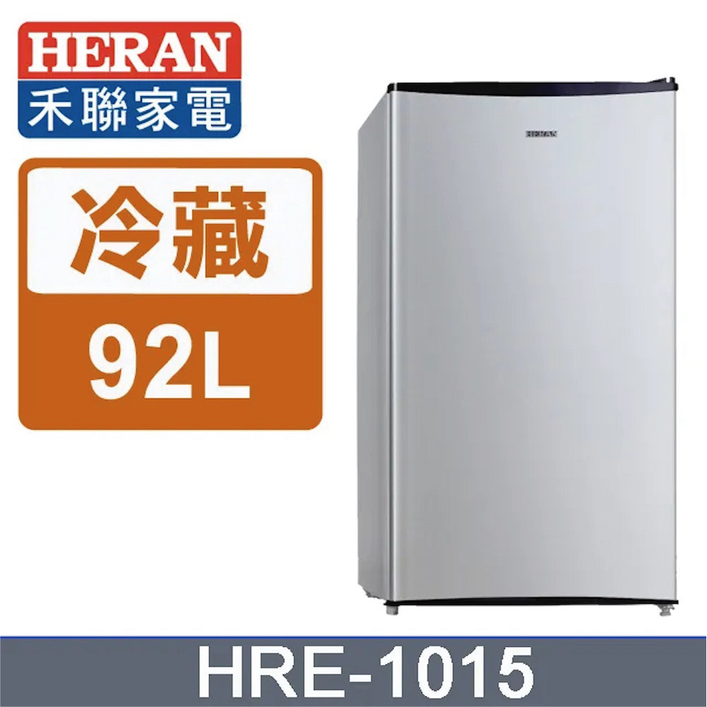 HERAN 禾聯 經典92L單門小冰箱(HRE-1015S)