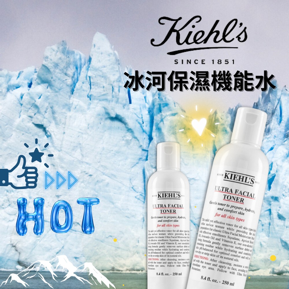 Kiehl’s 契爾氏 冰河保濕機能水250ml(2入組)優