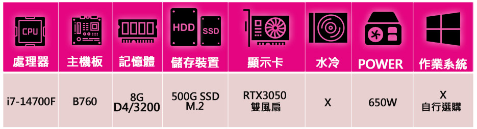 微星平台 i7二十核 Geforce RTX3050{歡欣鼓