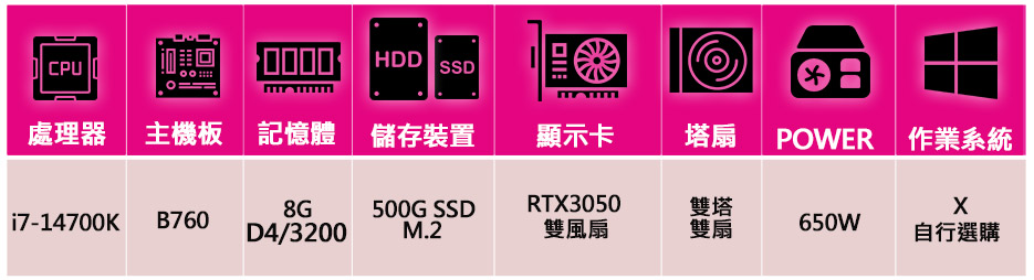 微星平台 i7二十核 Geforce RTX3050{陌生}