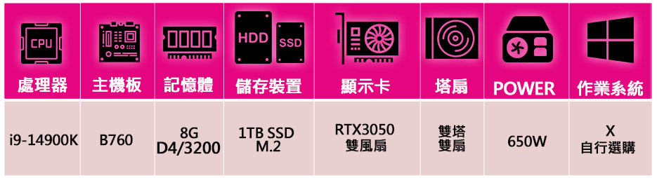 微星平台 i9二四核 Geforce RTX3050{明澈}