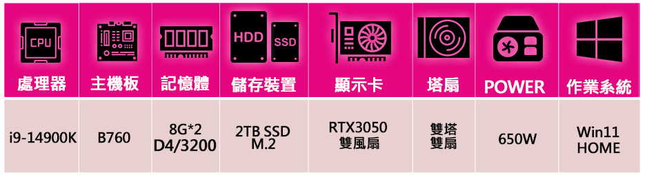 微星平台 i9二四核 Geforce RTX3050 WiN