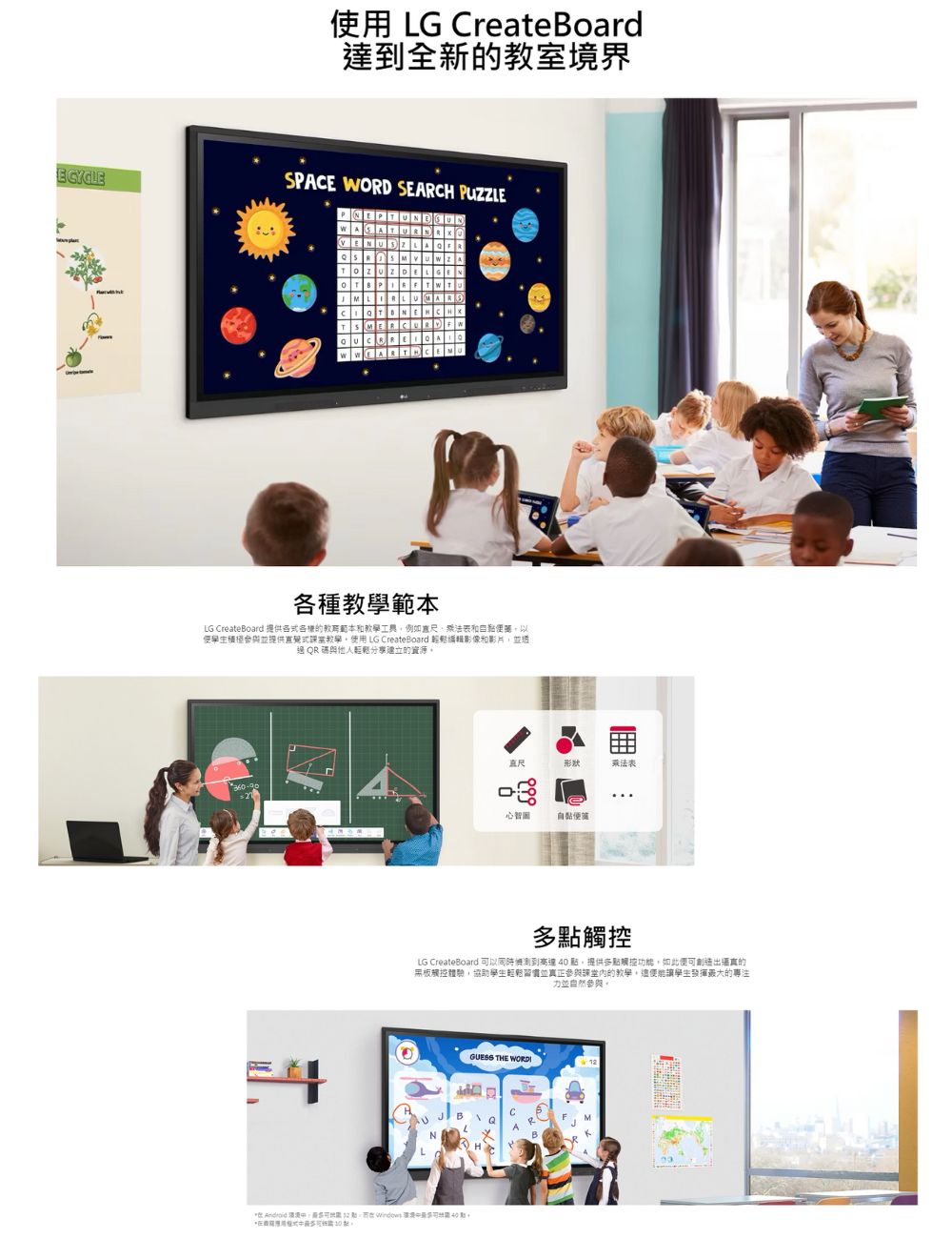 LG 樂金 65吋 UHD IR 互動觸控電子白板(65TR