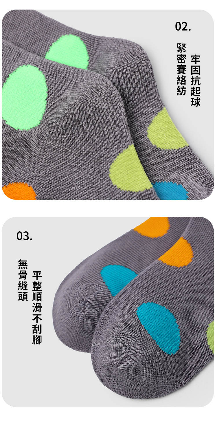 牢固抗起球 02 緊密賽絡紡 平整順滑不刮腳 無骨縫頭 
