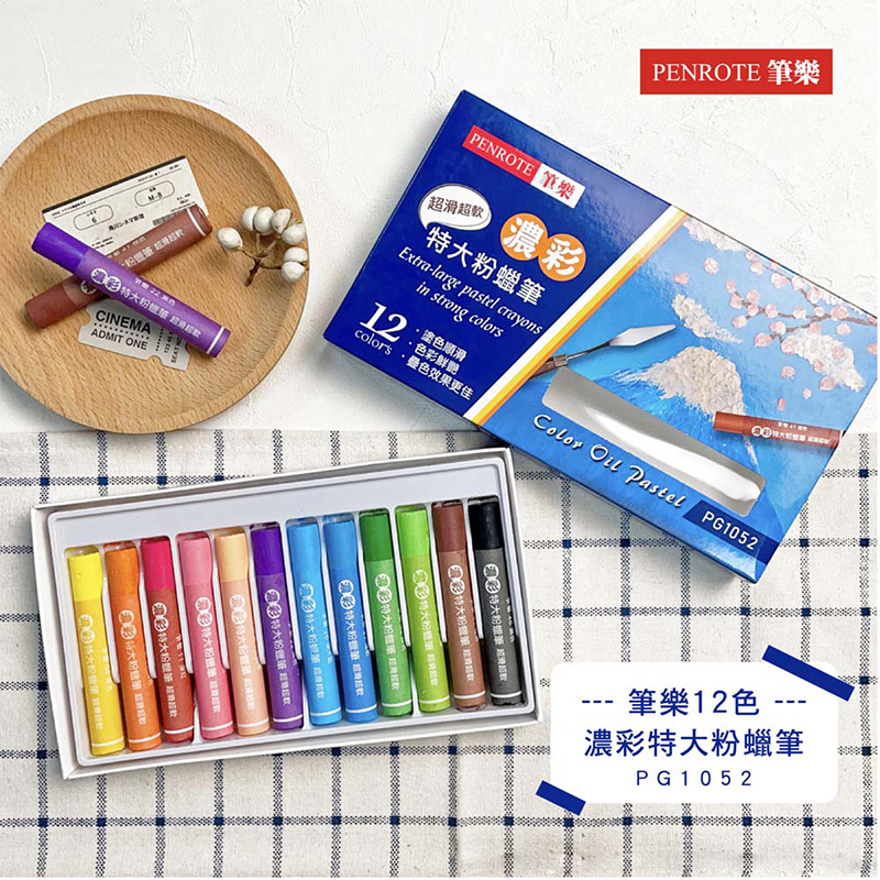 03 特大粉號筆 超级切收