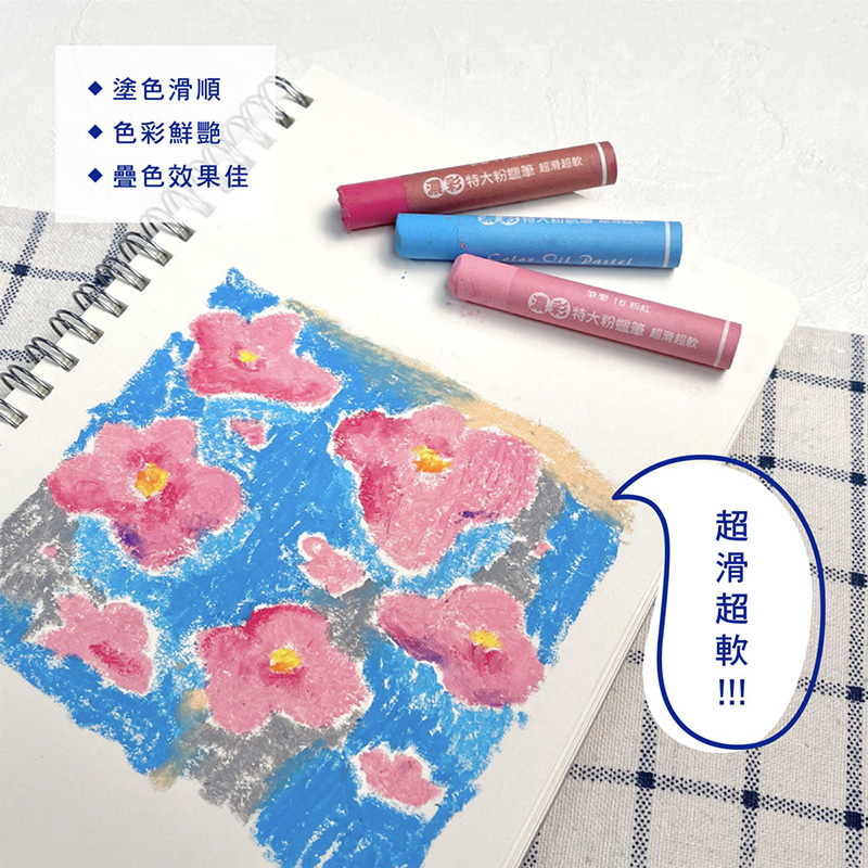 宏毯 特大粉蠟筆 超滑超軟