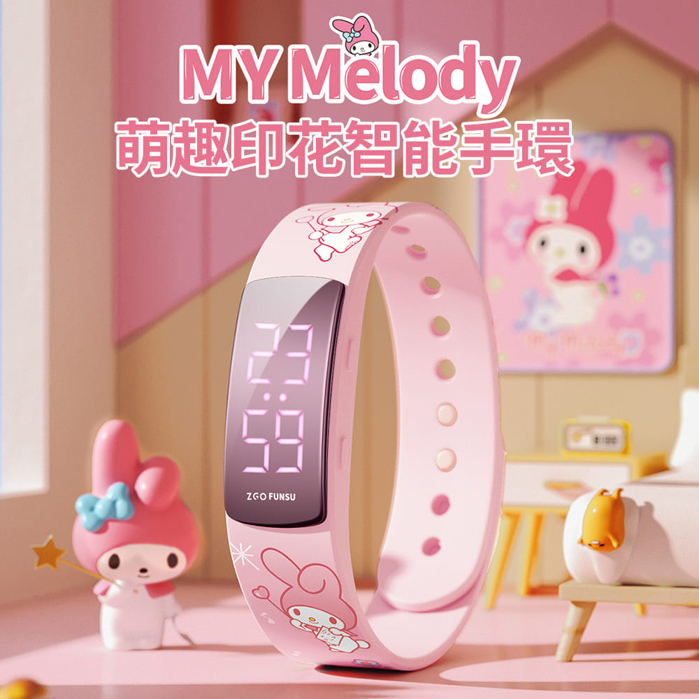 萌趣印花智能手環 