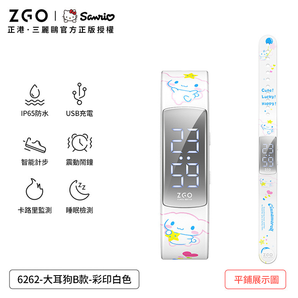 6262大耳狗B款彩印白色