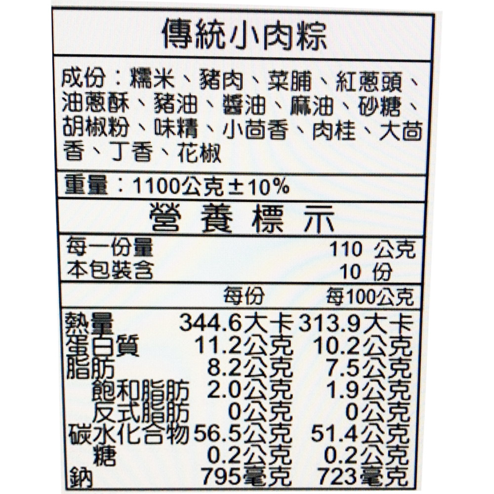 石門農會 十八王公傳統小肉粽110gx40粒(端午肉粽送禮)