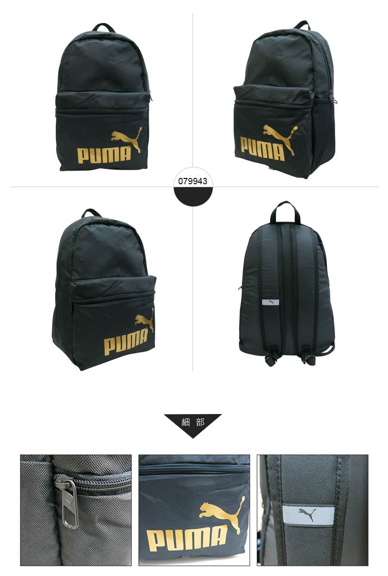 PUMA 後背包 Phase 運動背包 經典LOGO 雙肩包