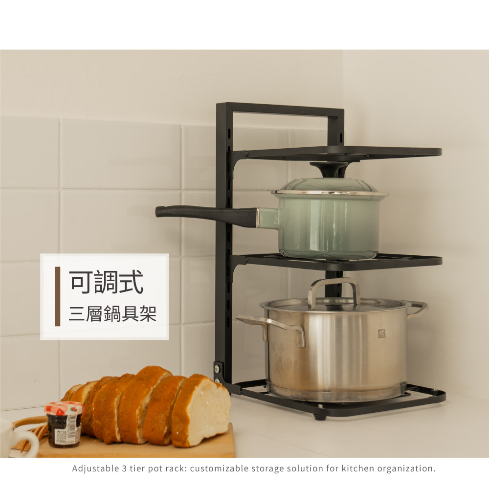 ikloo 宜酷屋 率性可調式三層鍋具架 鍋蓋架(鍋蓋收納/