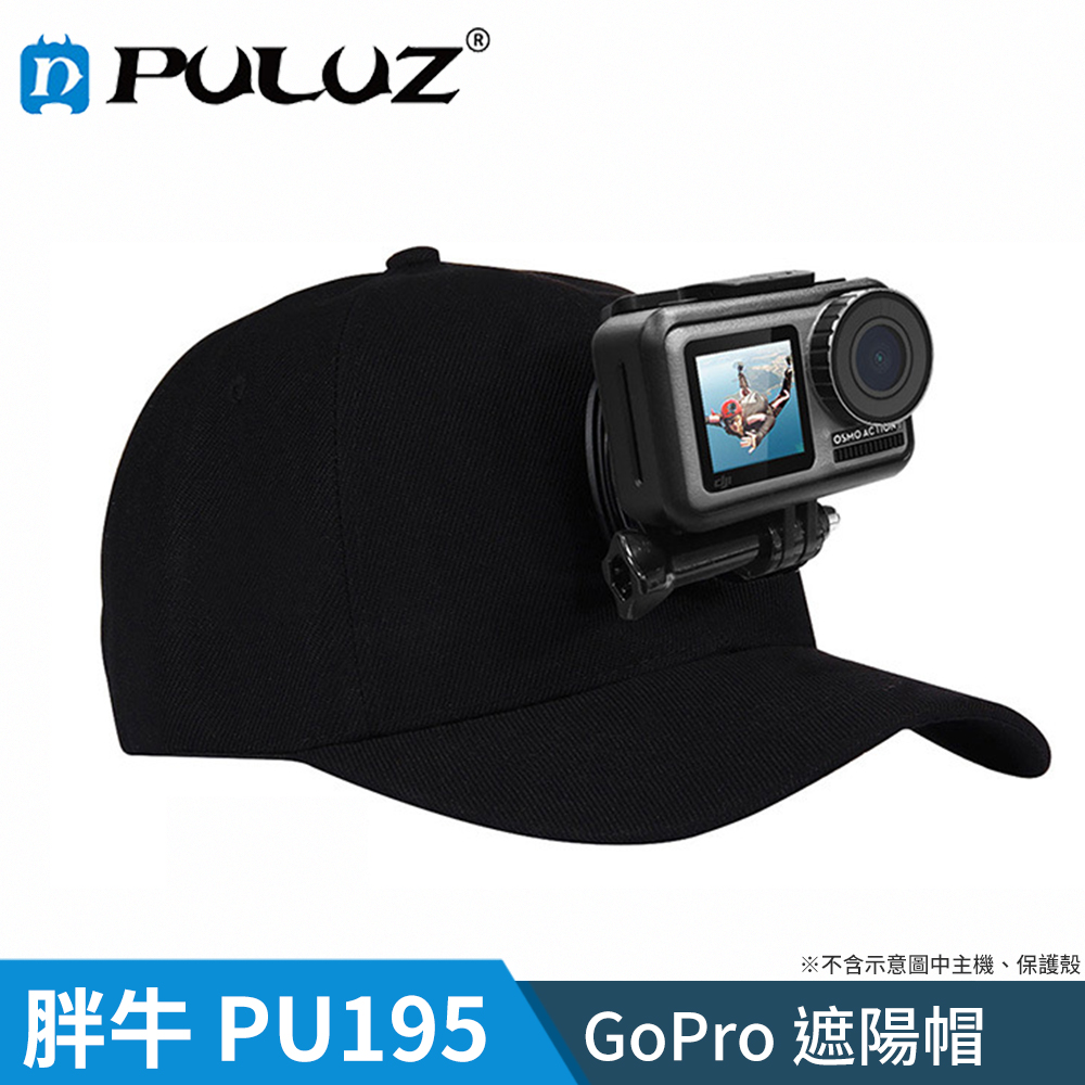 PULUZ 胖牛 PU195 GoPro 遮陽帽(黑)好評推