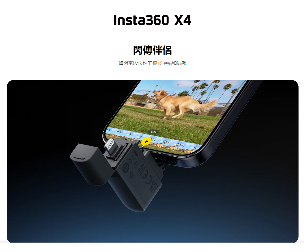 Insta360 X4 閃傳伴侶 + SANDISK EXT