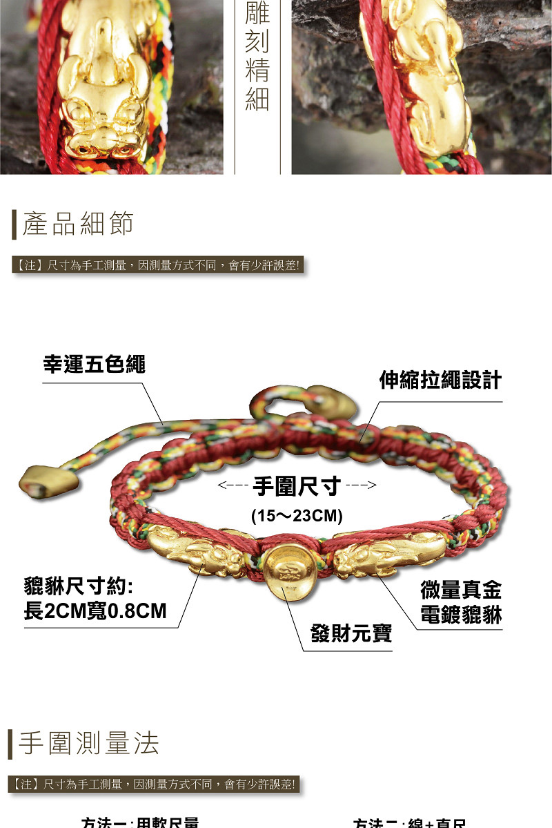 注尺寸為手工測量,因測量方式不同,會有少許誤差