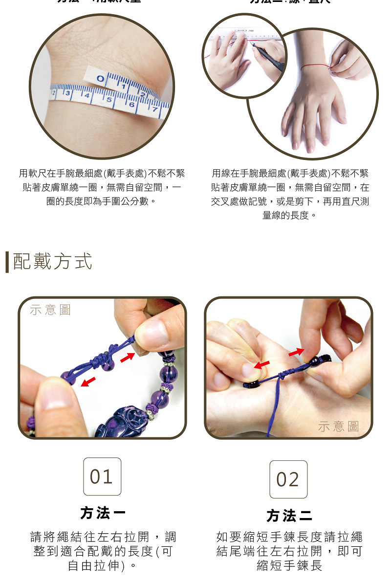 用軟尺在手腕最細處戴手表處不鬆不緊